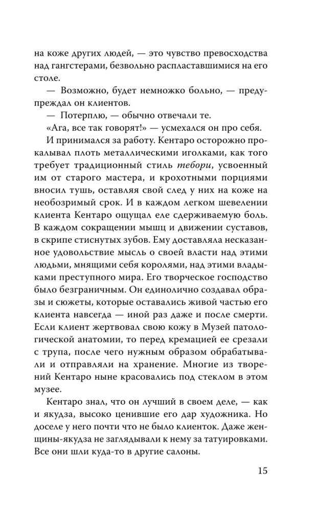 Кошка и Токио